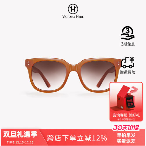 VictoriaHyde防紫外线方形时尚