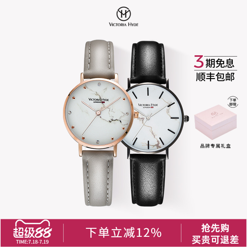 victoriahyde大理石一对情侣手表