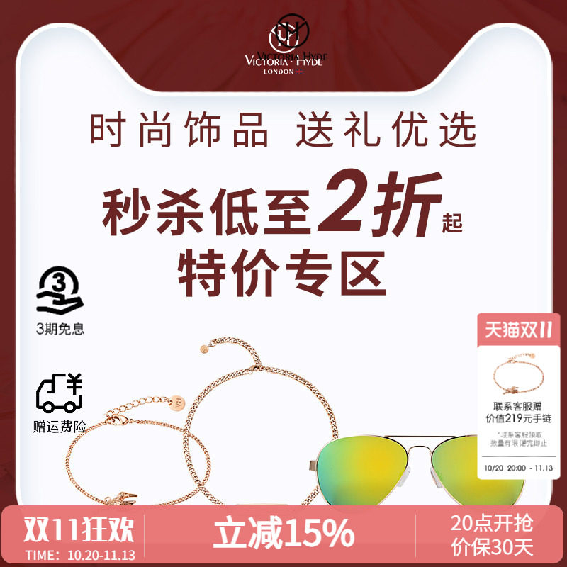 VictoriaHyde清仓特价手链项链女太阳镜时尚气质百搭维多利亚海德