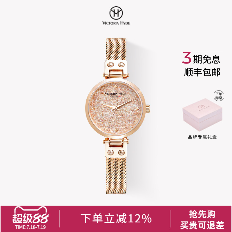 victoriahyde火花星辰ins风手表