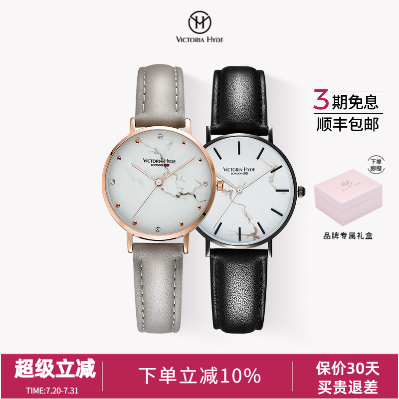 victoriahyde大理石一对情侣手表