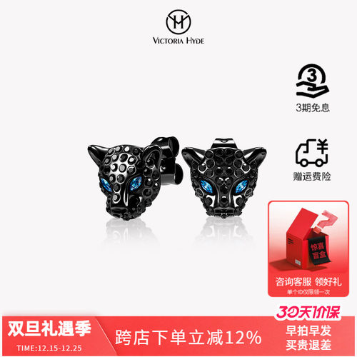 Victoria.Hyde黑豹耳钉2025新款小众轻奢高级感时尚气质宴会胸针