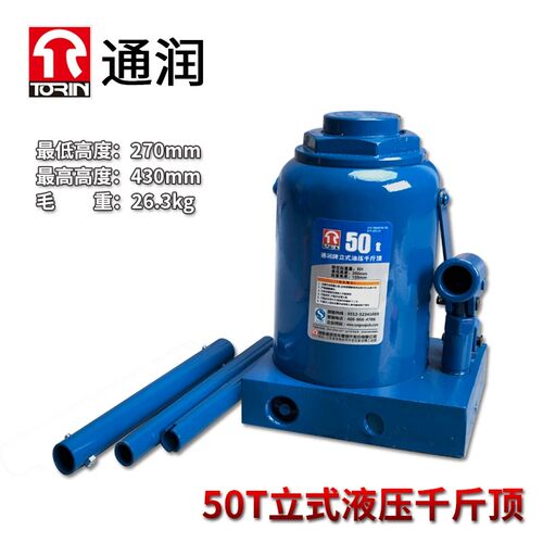通润线下螺纹结构立式液压千斤顶 工业维修汽修工具长压杆32-50吨