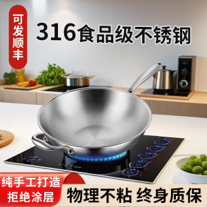 电磁炉煤气通用炒锅燃气灶专用