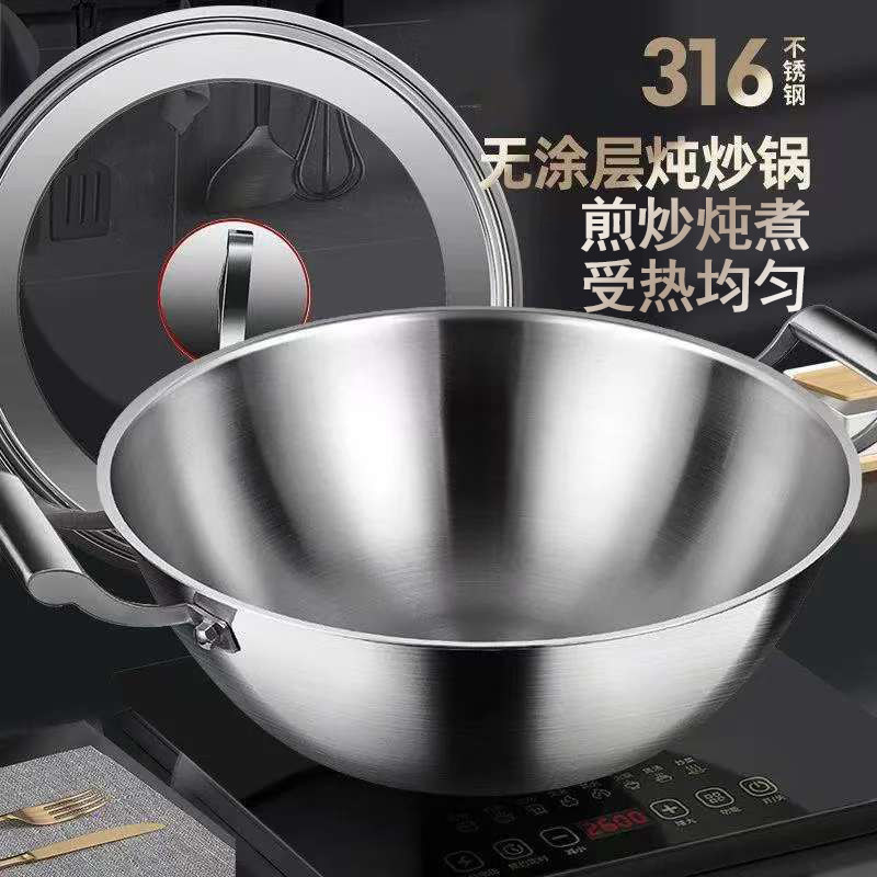 316不锈钢炒锅家用无涂层物理不粘锅双耳加深炒菜锅平底炖锅大号