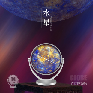 水星仪-天球仪月球仪火星仪金星仪日食仪星官仪国学仪八卦古星图