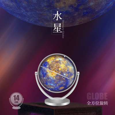 天文科普教具天文大成14cm
