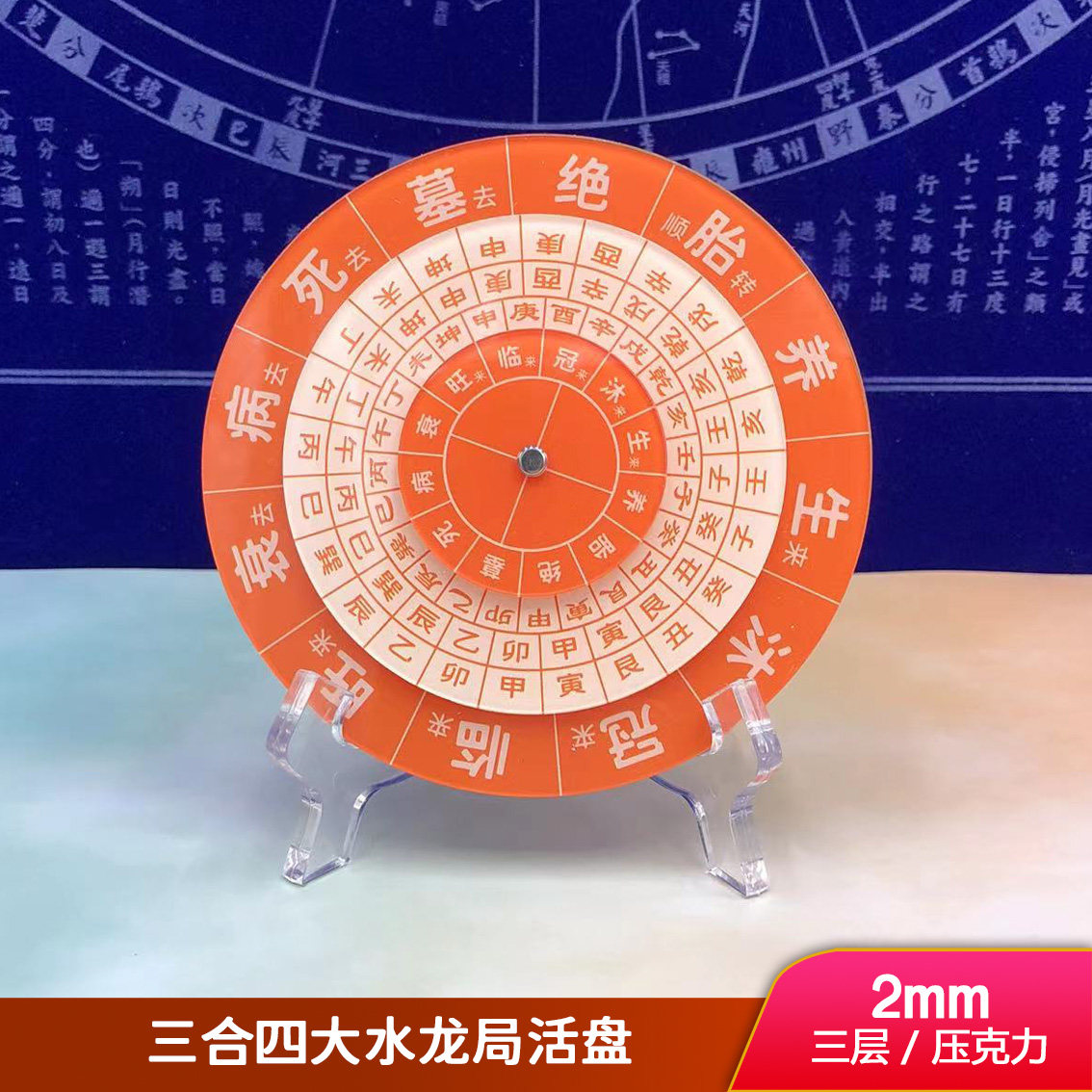 国学宝典易经星象中医针灸