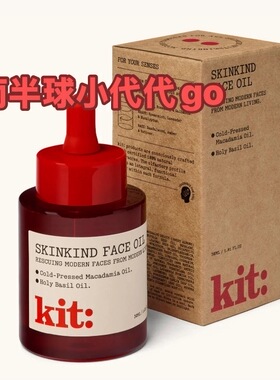 澳洲 Mecca kit：face oil 面部精华油 30ml平衡保湿维稳干敏皮