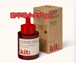 澳洲 Mecca kit：face oil 面部精华油 30ml平衡保湿维稳干敏皮