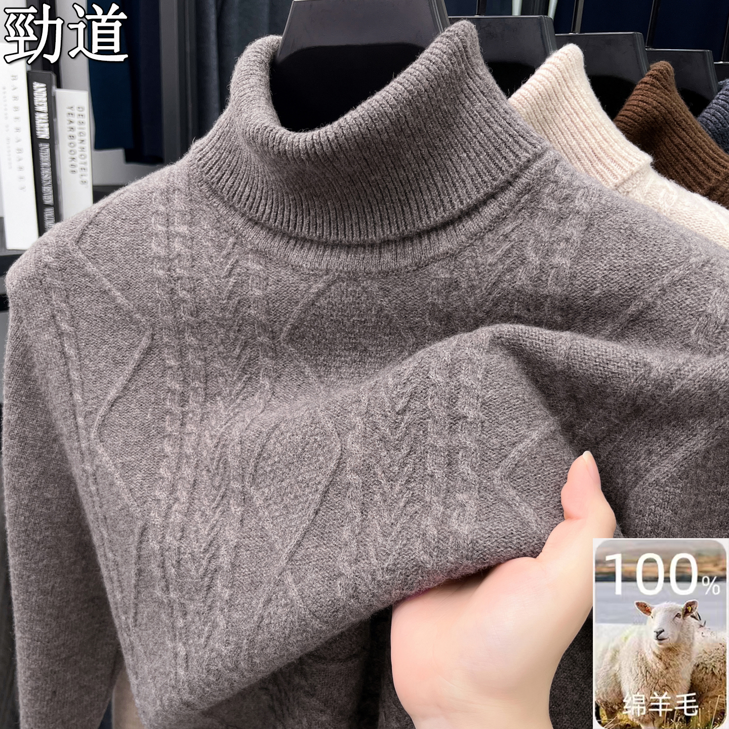 冬季100%绵羊毛加厚男士高领毛衣