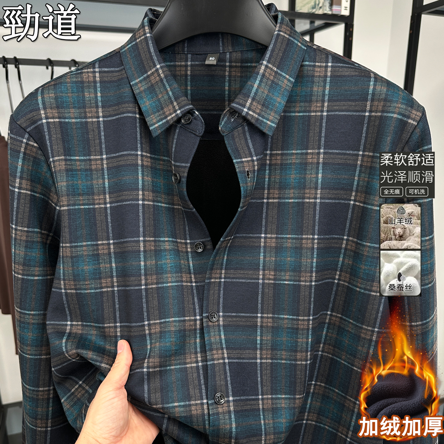 男士长袖衬衫加绒加厚格子寸衫