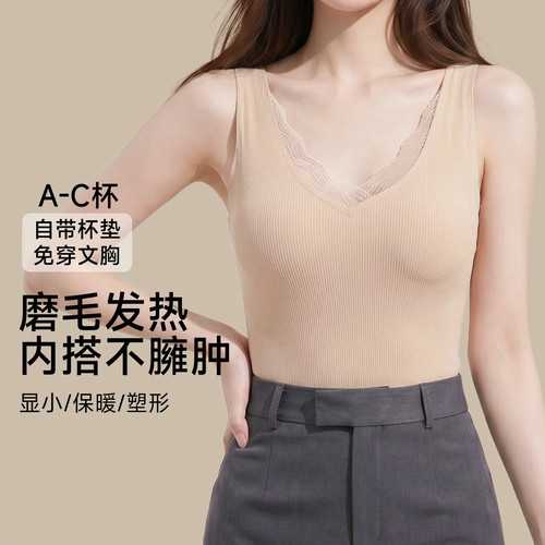 秋冬保暖V领蕾丝一体带胸垫背心