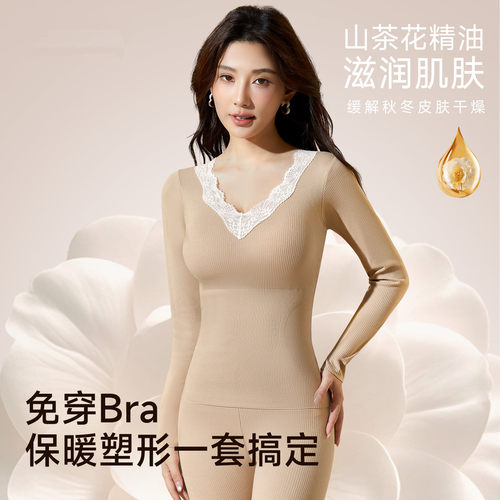 秋冬款羊毛蚕丝保暖内衣女带胸垫