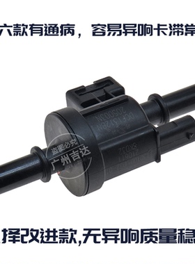 五菱宝骏730560310宏光S3PLUS新卡小卡荣光V国六发动机碳罐电磁阀