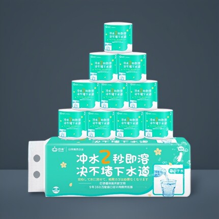 日诺水溶性卫生纸可溶性厕纸水冲速溶纸家用可冲水易溶解卷纸手纸
