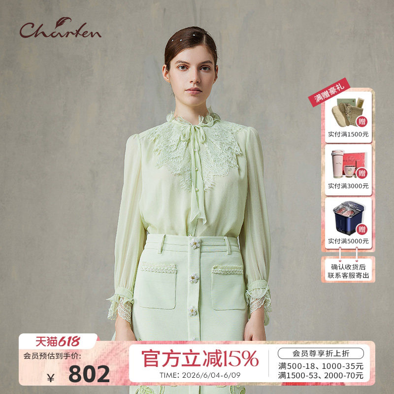 Charfen朝峰春新款女百搭显瘦重工钉珠亮片桑蚕丝衬衫上衣1030T