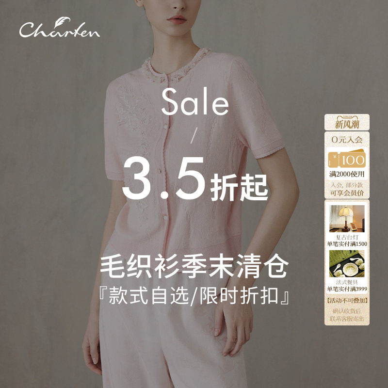 CHARFEN【针织衫清仓合集】朝峰毛针织衫季末清仓/自主选款可退换图片