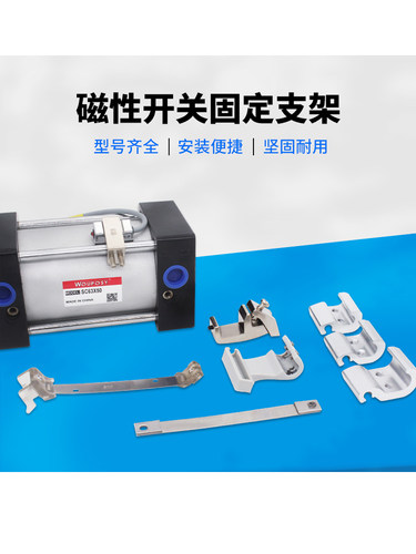 气缸磁性开关D-A93/CMSG/D-M9B传感器支架附件CS1-F固定支架绑带
