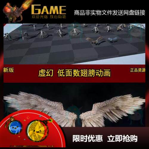 UE4虚幻5翅膀天使影视级毛茸茸羽毛飞翔动画飞行动作神圣模型