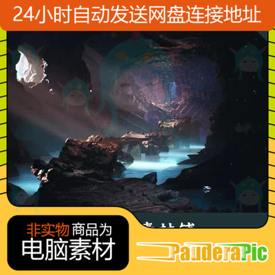 虚幻5 UE4 中国风 古风 武侠 魔幻山洞 洞穴 洞窟 3D场景CG资源