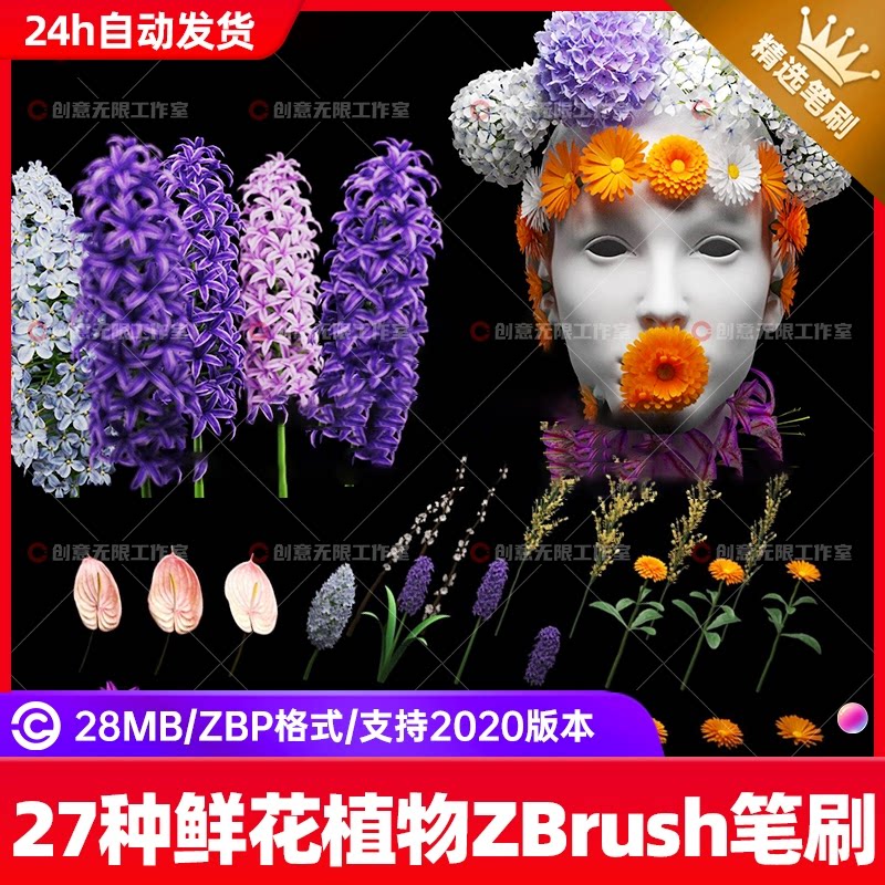 zbrush鲜花花朵雕刻笔刷zb玫瑰花麦穗叶子植物叶子青藤3D模型雕刻