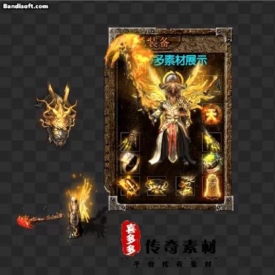 传奇素材沉默复古武器衣服首饰特殊全套套装1-89PNG格式系列