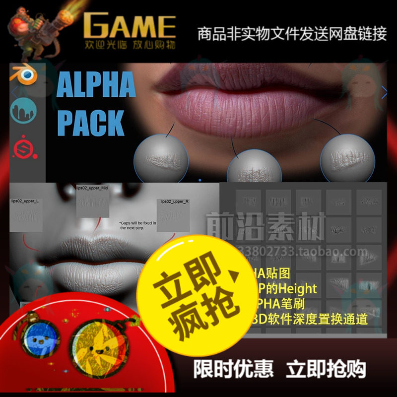 人物嘴唇纹路细节纹理深度ALPHA黑白贴图ZB笔刷SP高度置换 P77