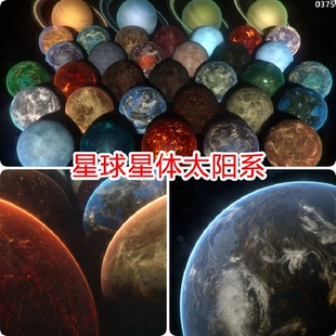 unity3d星球模型材质地球行星火星太阳系星体贴图宇宙太空u3d素材