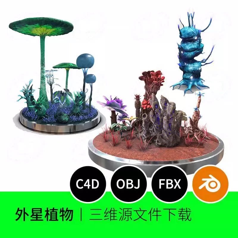 blender/C4D/3dmax科幻概念抽象外星植物建模型3D素材OBJ异形FBX图片