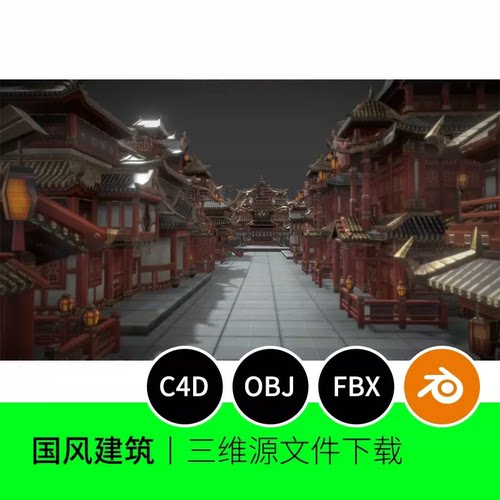 中国风宫殿建筑街道城市古代传统3D模型blender建模C4D素材1393