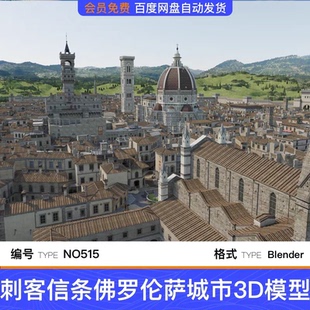 blender刺客信条游戏中世纪佛罗伦萨城市建筑3D模型场景带贴图