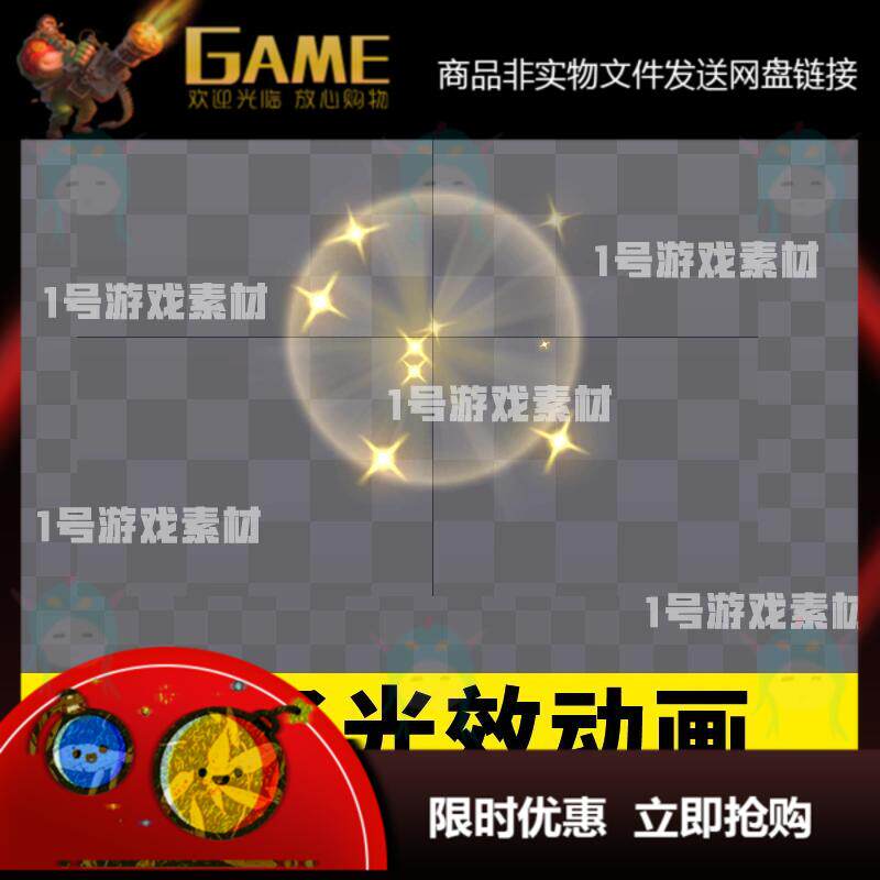 精品游戏特效素材/spine骨骼动画/游戏点击特效动画/2d特效素材