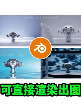 Blender场景蓝色颜色水面舞台灯光材质渲染海底简单产品展台2261