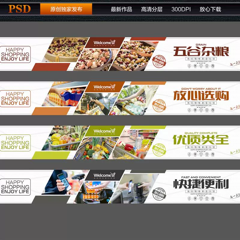 商场超市形象广告位灯箱超市包柱装饰干货家居超市水果素材PSD