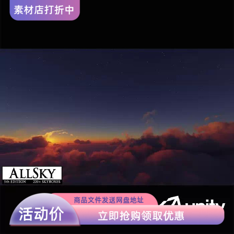 Unity3D 220个天空盒套装 AllSky