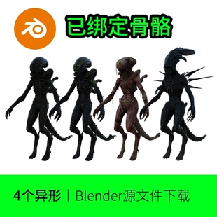 blender角色怪物异形变异绑定骨骼怪兽模型建模素材文件下载1122