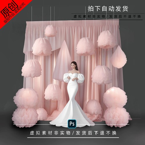 粉色纱幔婚礼效果图素材psd源文件婚礼效果图素材粉色背景布幔