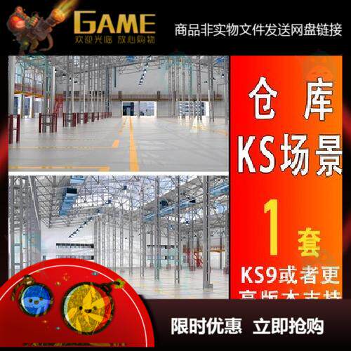 KeyShot室内场景渲染源文件
