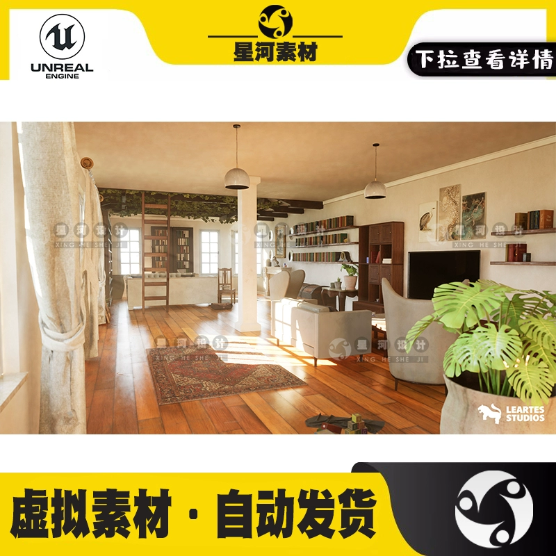 UE5虚幻5英国公寓内部雕塑像唱片机闹钟壁炉装饰道具场景ULAT模型