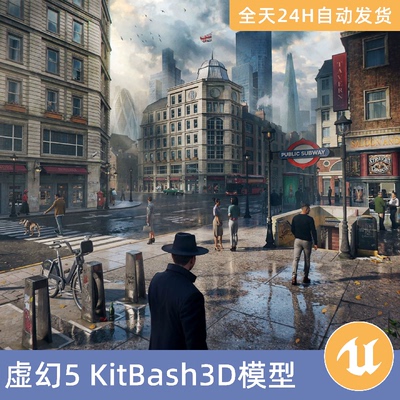 UE5虚幻素材模型资源资产KitBash3D伦敦现代城市建筑楼房街道道具