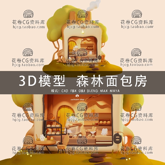 H921-C4D/MAYA/3DMAX三维模型 可爱森林奇特烘焙面包店3D模型素材