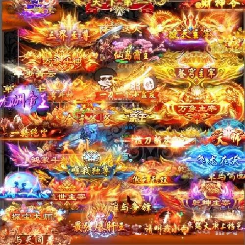 13组传奇称号定制高清动态996称号黄金钻石战神顶戴PNG序列图素材