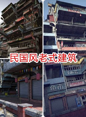 城市场景资产包民国中国老上海香港老建筑大楼街道unity3d模型ue5