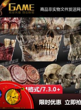 Substance Painter怪物牙齿皮肤骨头牙齿皮肤spsm智能材质球材质