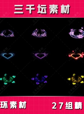 27组传奇游戏素材 人物角色光环特效 动态高清炫酷序列帧 GH2303