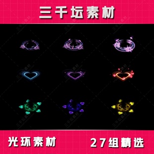 27组传奇游戏素材 人物角色光环特效 动态高清炫酷序列帧 GH2303