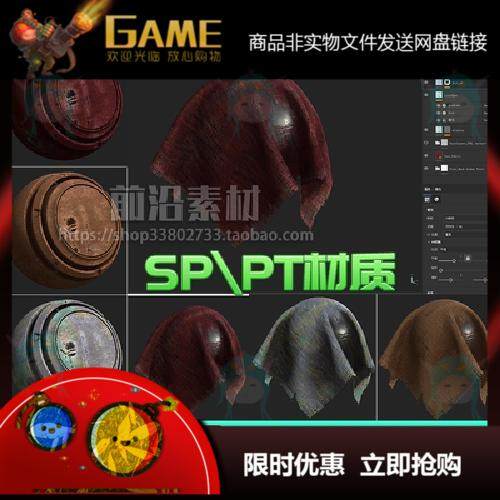 SPPT SPSM智能材质球 撕裂破洞糙布破损织物布料破布烂布3款 S04