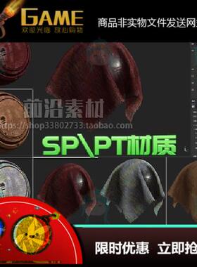 SPPT SPSM智能材质球 撕裂破洞糙布破损织物布料破布烂布3款 S04