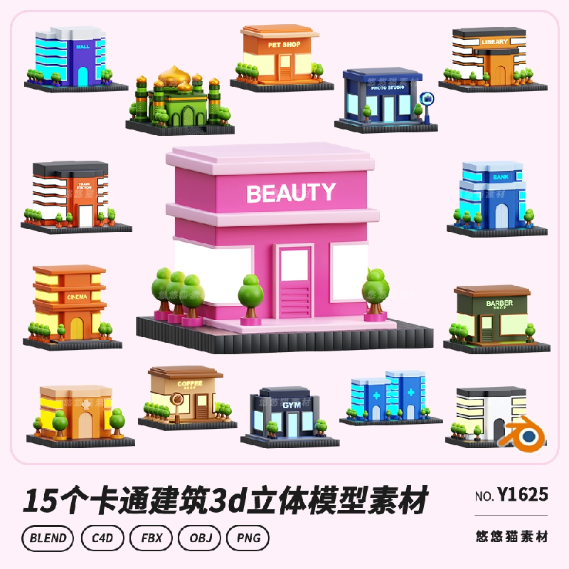 blender卡通城市建筑房屋商店小房子楼房3D立体C4D模型obj素材png